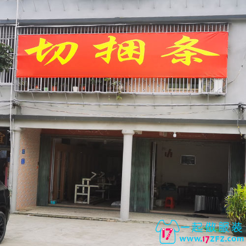 普宁梅塘切捆条