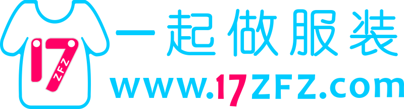一起做服装